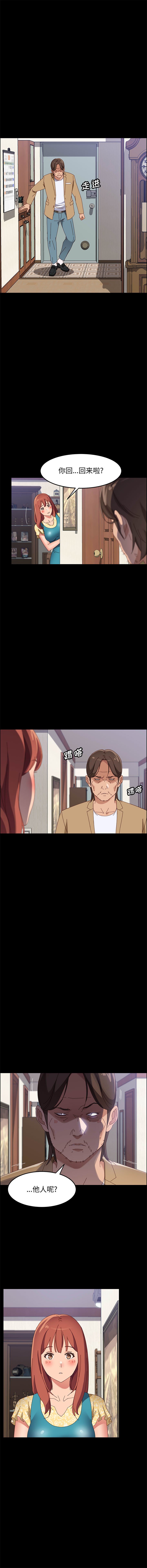 《美好的寄宿生活》漫画 第42章