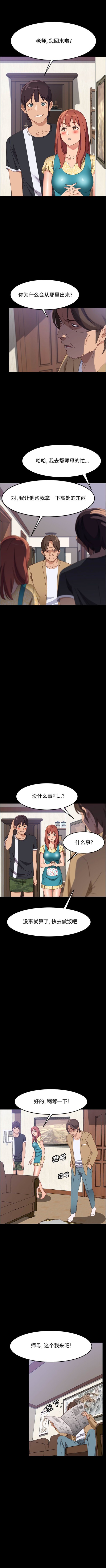 《美好的寄宿生活》漫画 第42章