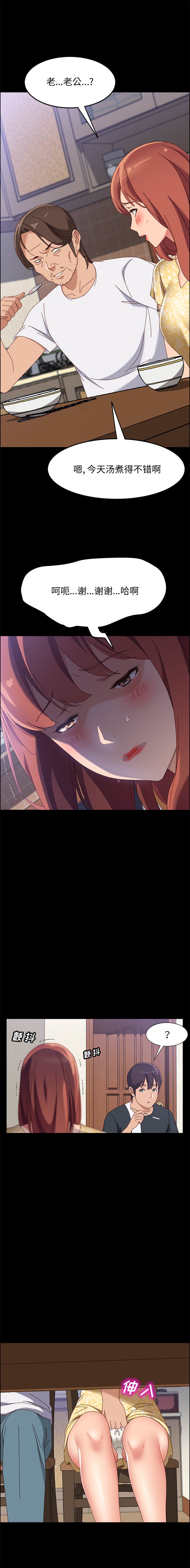 《美好的寄宿生活》漫画 第42章