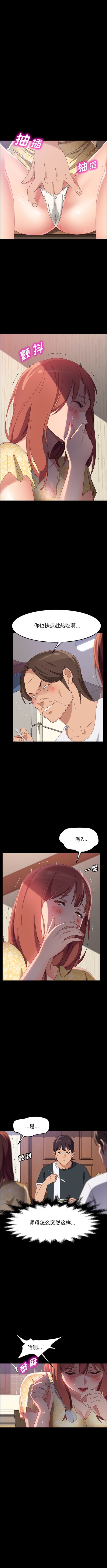 《美好的寄宿生活》漫画 第42章