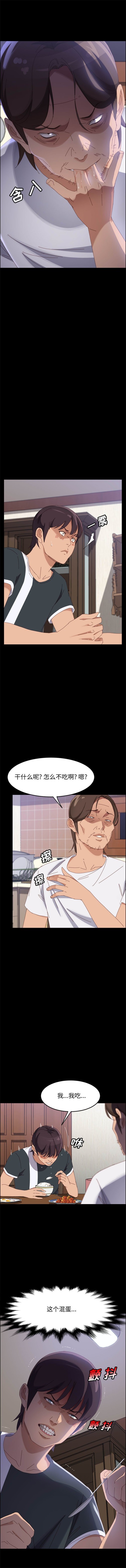 《美好的寄宿生活》漫画 第42章