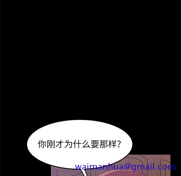 《美好的寄宿生活》漫画 第43章
