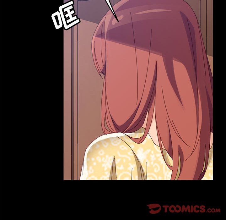 《美好的寄宿生活》漫画 第43章