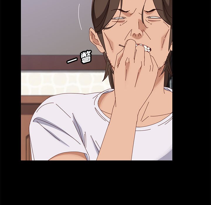 《美好的寄宿生活》漫画 第43章