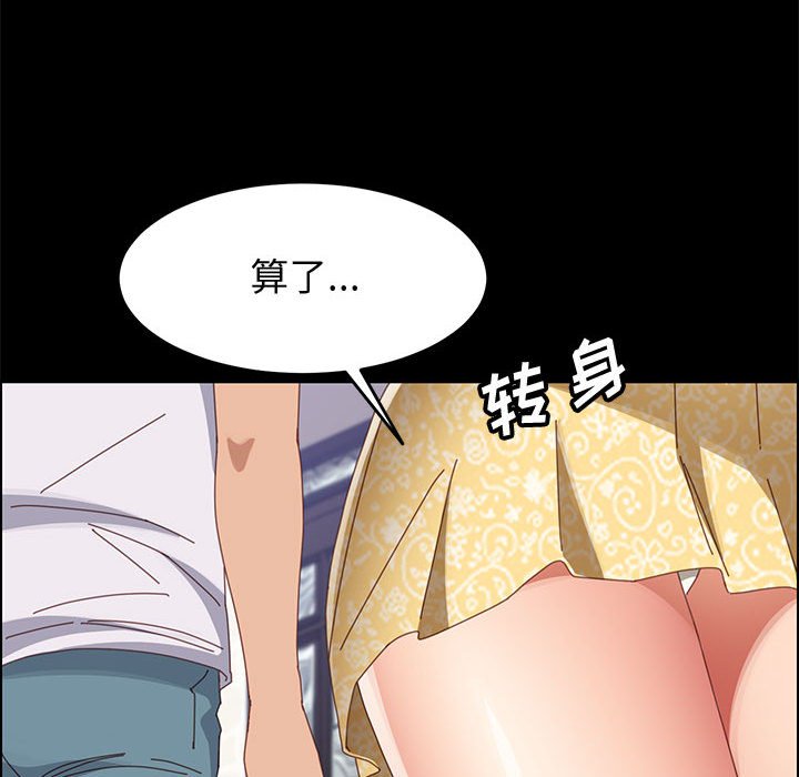 《美好的寄宿生活》漫画 第43章