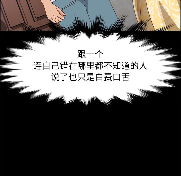 《美好的寄宿生活》漫画 第43章