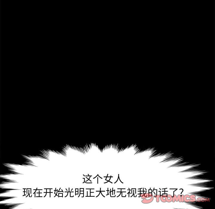 《美好的寄宿生活》漫画 第43章