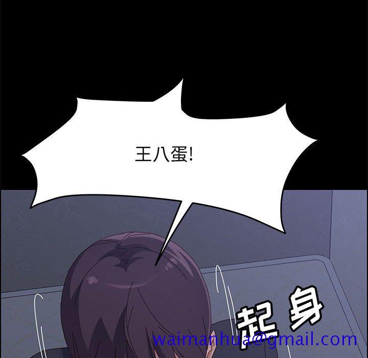 《美好的寄宿生活》漫画 第43章