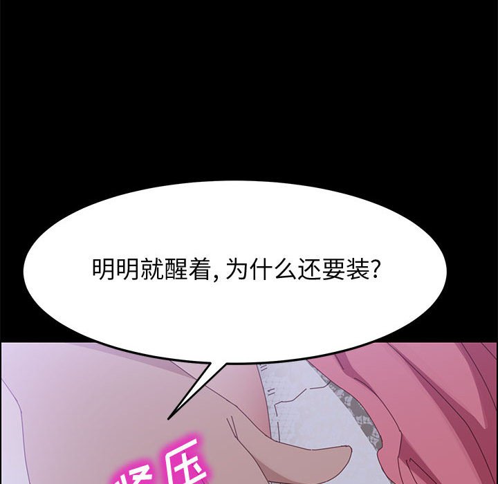 《美好的寄宿生活》漫画 第43章