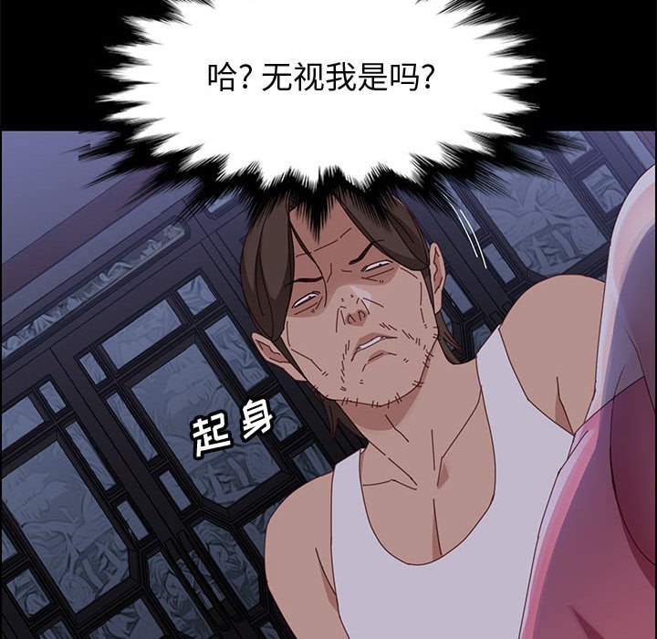 《美好的寄宿生活》漫画 第43章