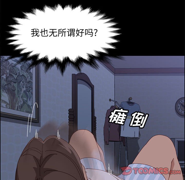 《美好的寄宿生活》漫画 第43章