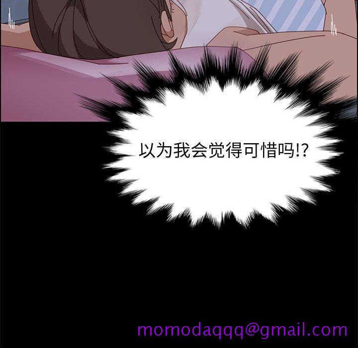 《美好的寄宿生活》漫画 第43章
