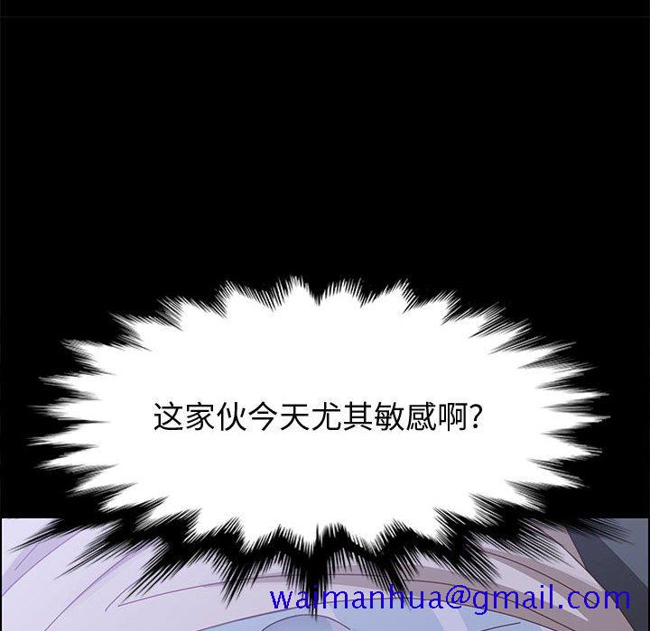 《美好的寄宿生活》漫画 第43章