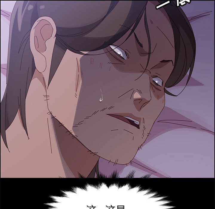 《美好的寄宿生活》漫画 第43章