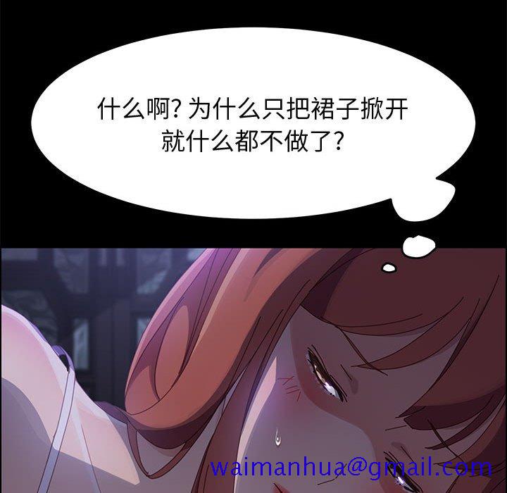 《美好的寄宿生活》漫画 第43章