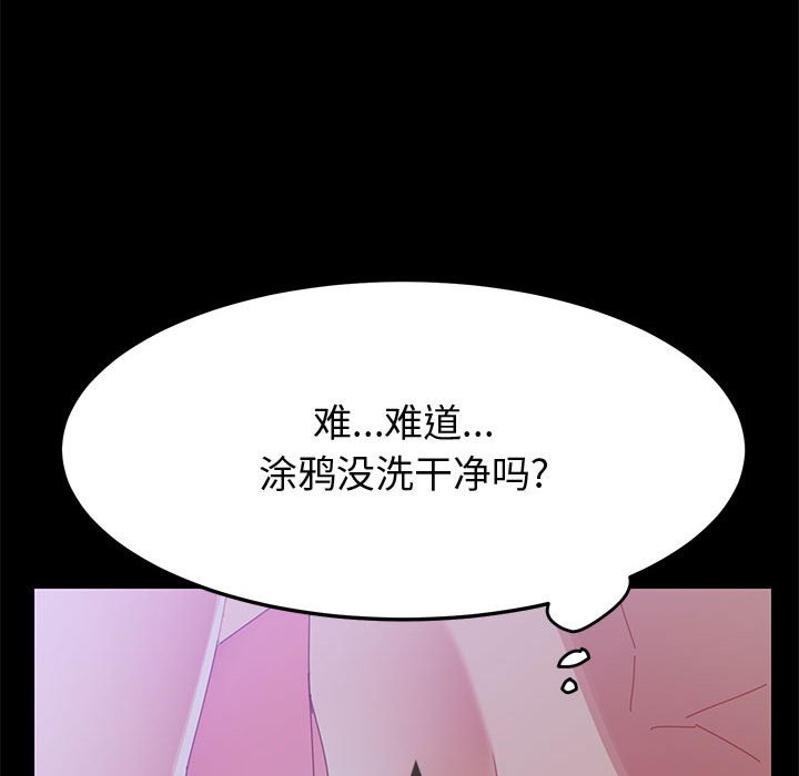 《美好的寄宿生活》漫画 第43章