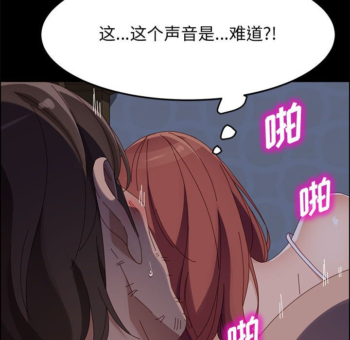 《美好的寄宿生活》漫画 第43章