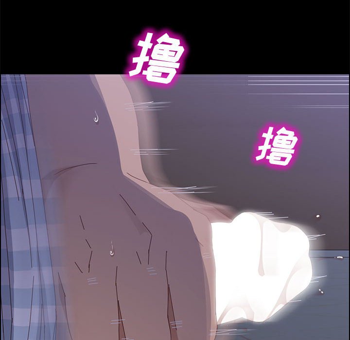 《美好的寄宿生活》漫画 第43章