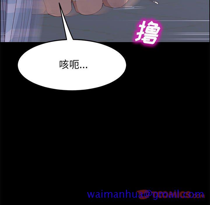 《美好的寄宿生活》漫画 第43章