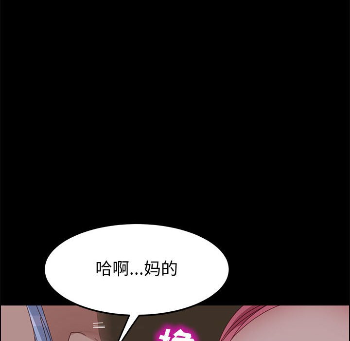 《美好的寄宿生活》漫画 第43章