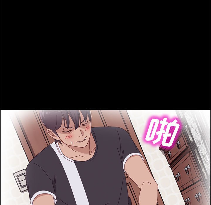 《美好的寄宿生活》漫画 第43章