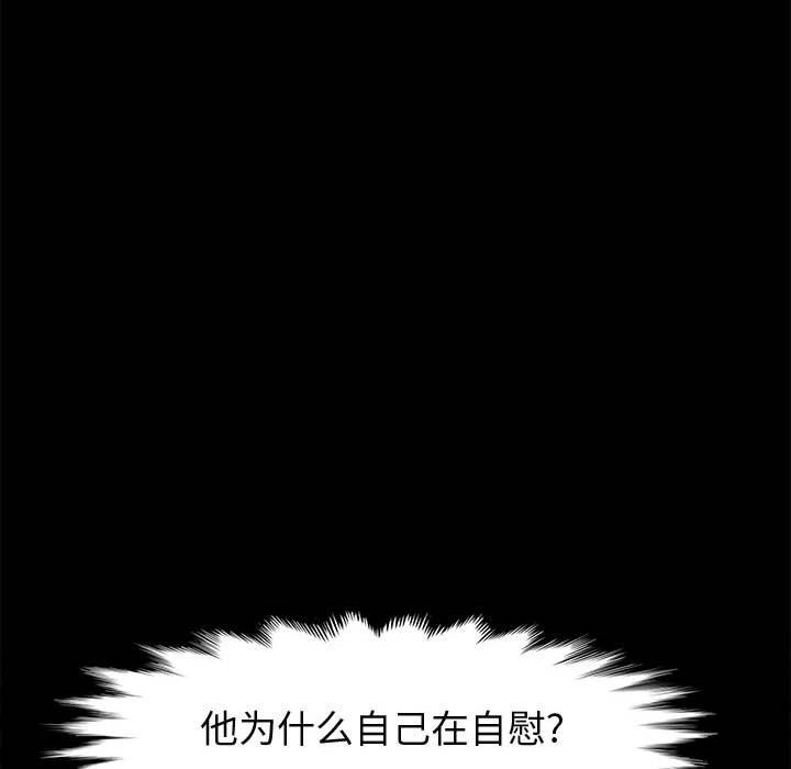 《美好的寄宿生活》漫画 第43章