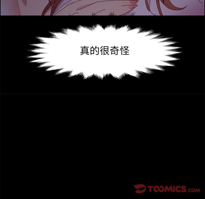《美好的寄宿生活》漫画 第43章