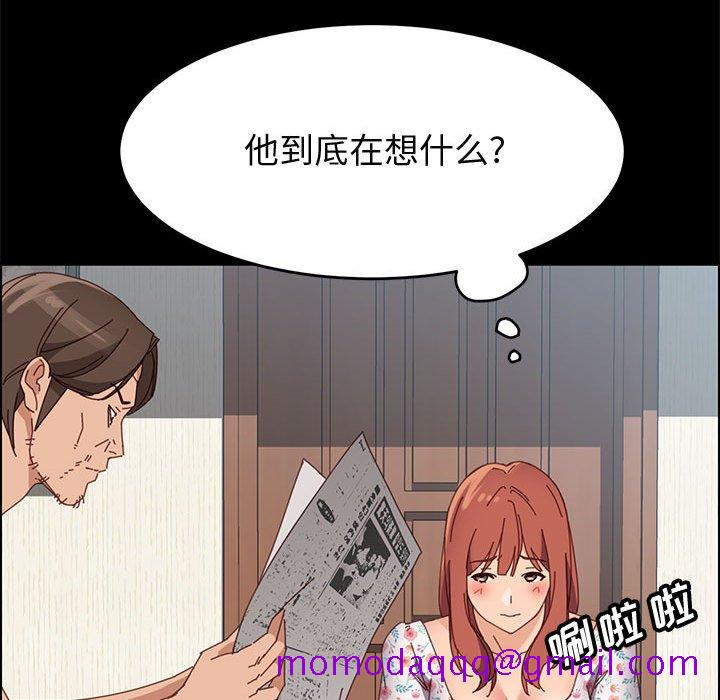 《美好的寄宿生活》漫画 第43章
