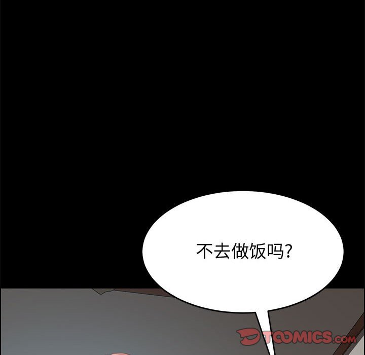 《美好的寄宿生活》漫画 第43章