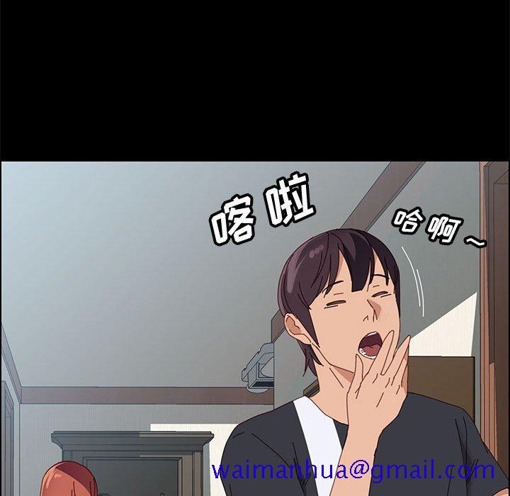 《美好的寄宿生活》漫画 第43章