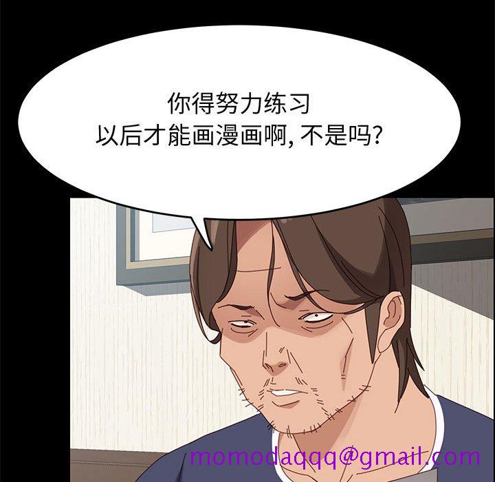 《美好的寄宿生活》漫画 第43章