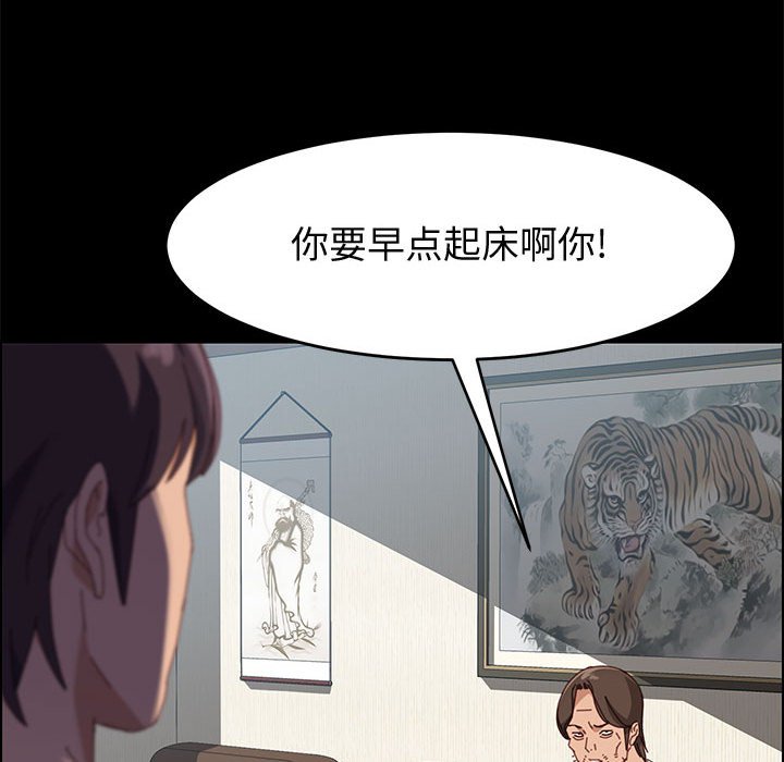 《美好的寄宿生活》漫画 第43章