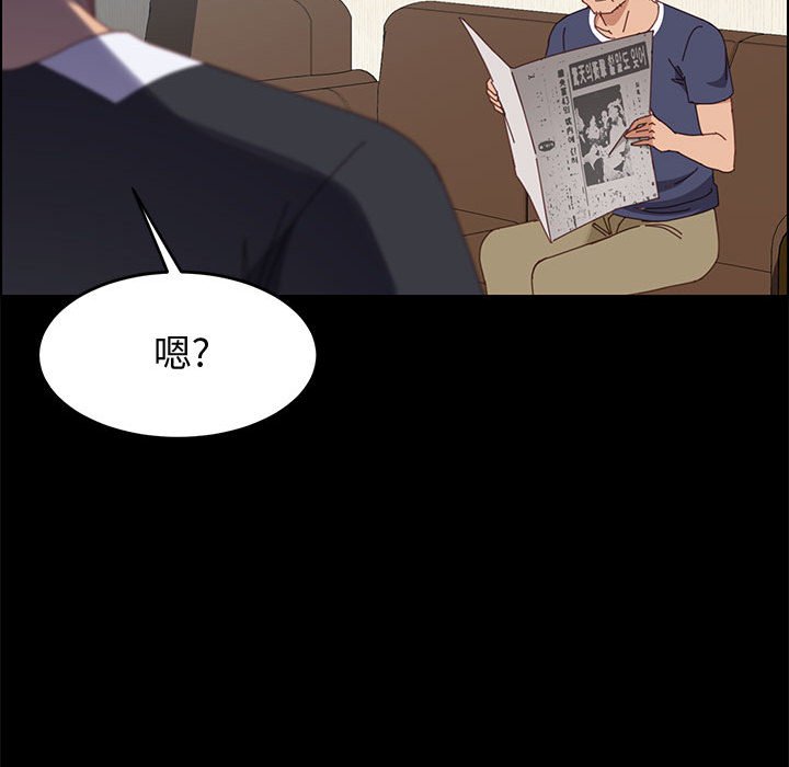 《美好的寄宿生活》漫画 第43章