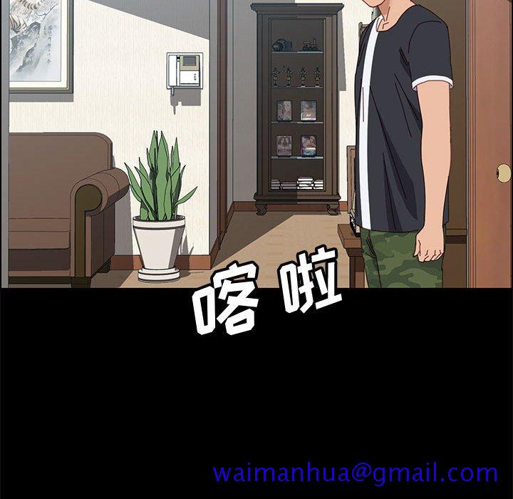 《美好的寄宿生活》漫画 第43章
