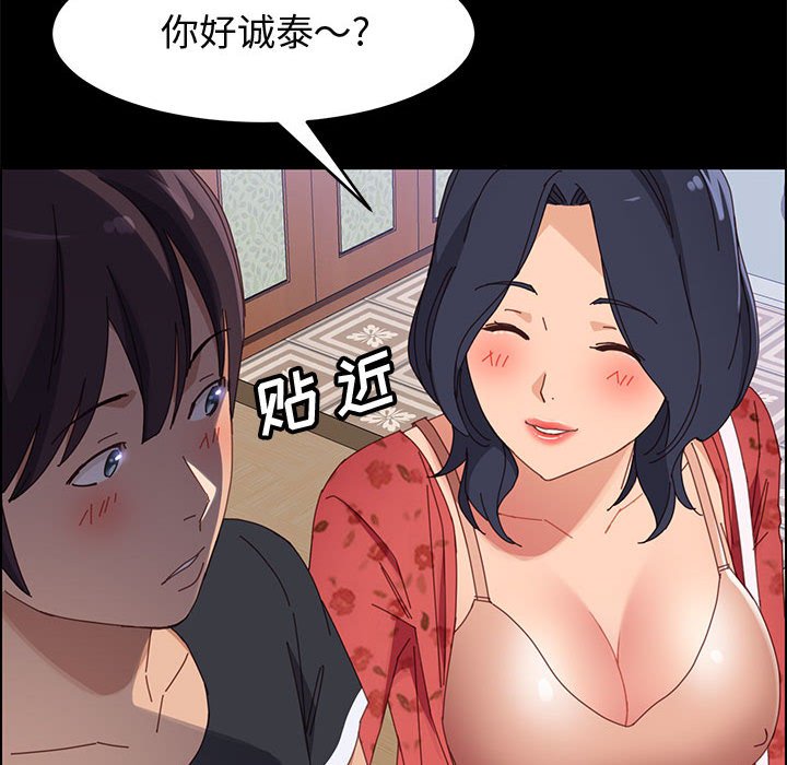 《美好的寄宿生活》漫画 第43章