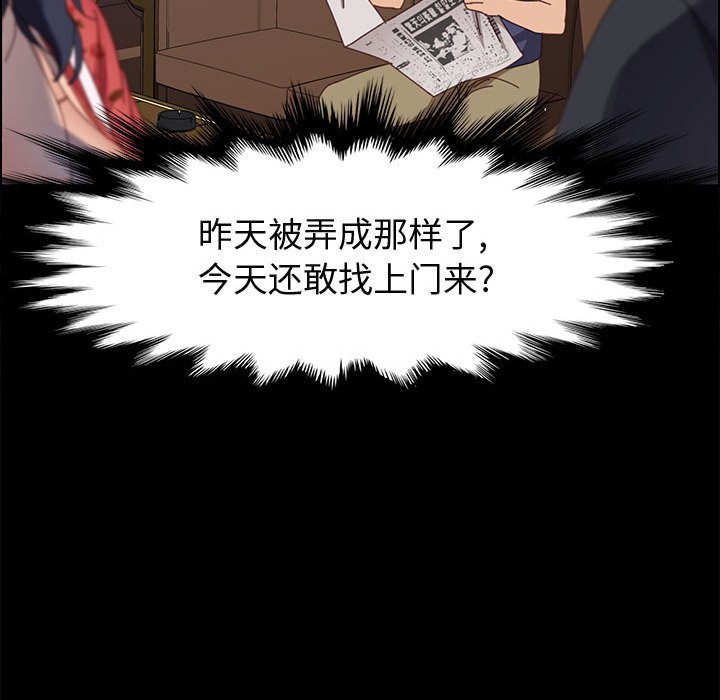 《美好的寄宿生活》漫画 第43章