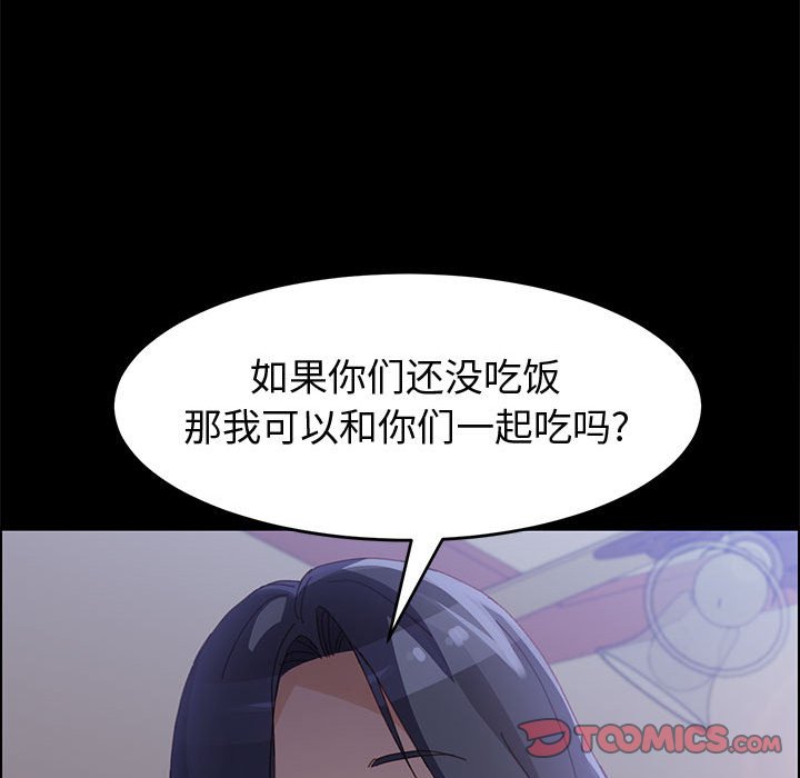 《美好的寄宿生活》漫画 第43章