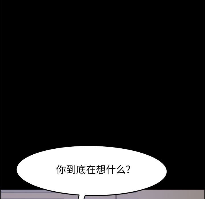 《美好的寄宿生活》漫画 第44章