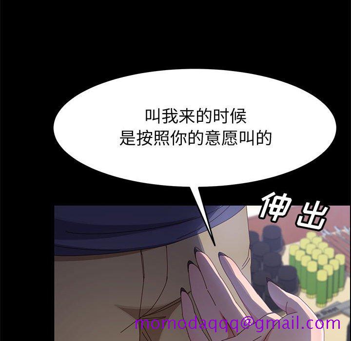 《美好的寄宿生活》漫画 第44章