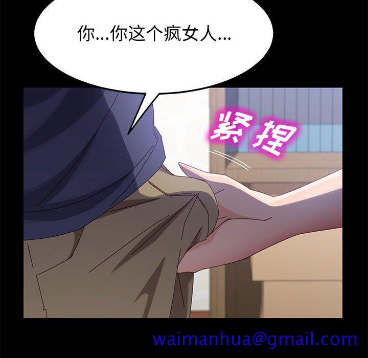 《美好的寄宿生活》漫画 第44章