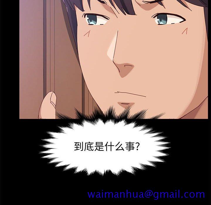 《美好的寄宿生活》漫画 第44章