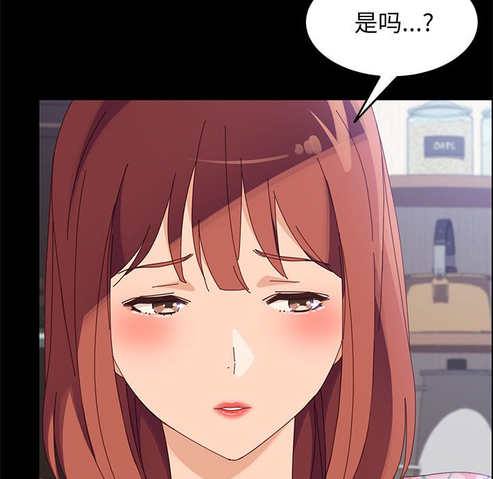 《美好的寄宿生活》漫画 第44章
