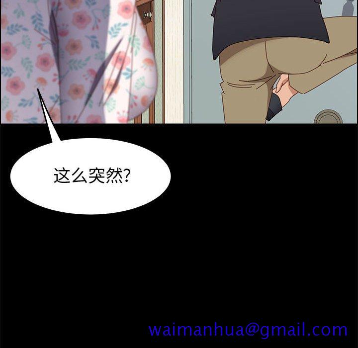 《美好的寄宿生活》漫画 第44章