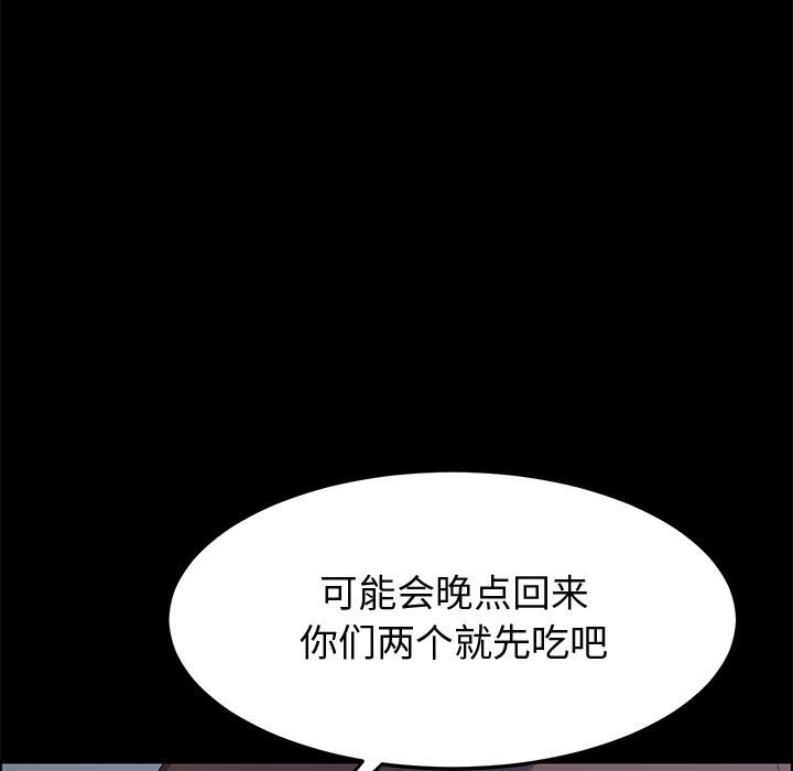 《美好的寄宿生活》漫画 第44章
