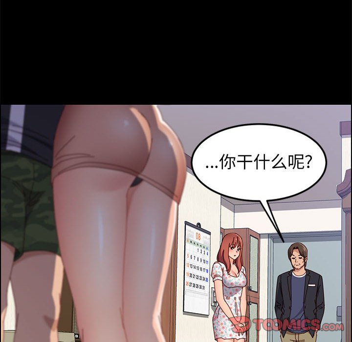 《美好的寄宿生活》漫画 第44章