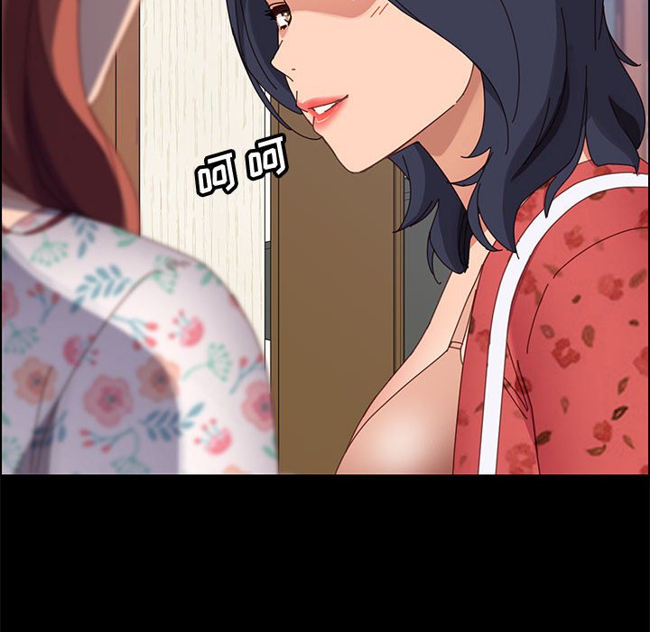 《美好的寄宿生活》漫画 第44章