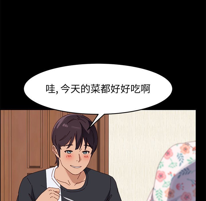 《美好的寄宿生活》漫画 第44章