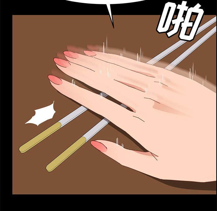 《美好的寄宿生活》漫画 第44章