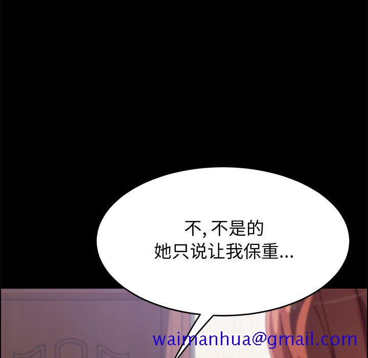 《美好的寄宿生活》漫画 第44章