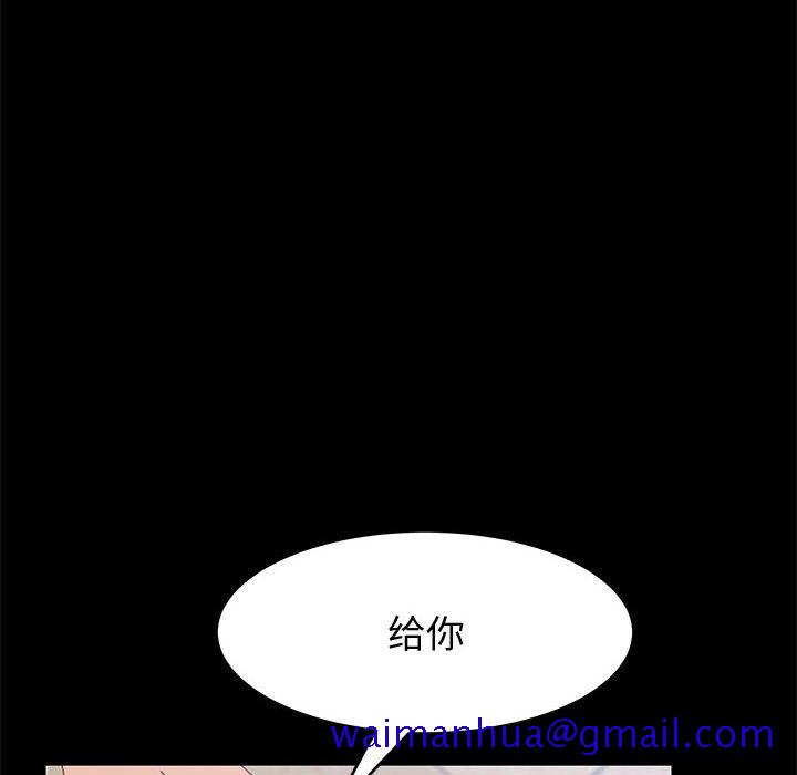 《美好的寄宿生活》漫画 第44章